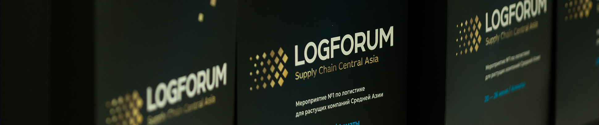 Прогнозирование продаж на LogForum Supply Chain Central Asia 2022